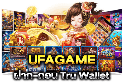 UFAGAME ฝาก-ถอน true wallet